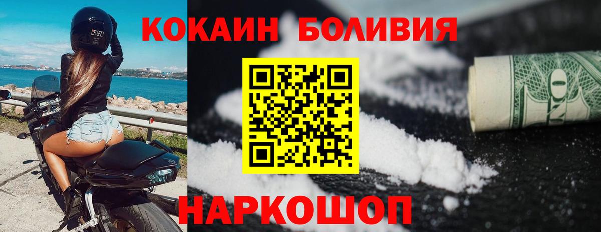 Кокаин 99% Десногорск