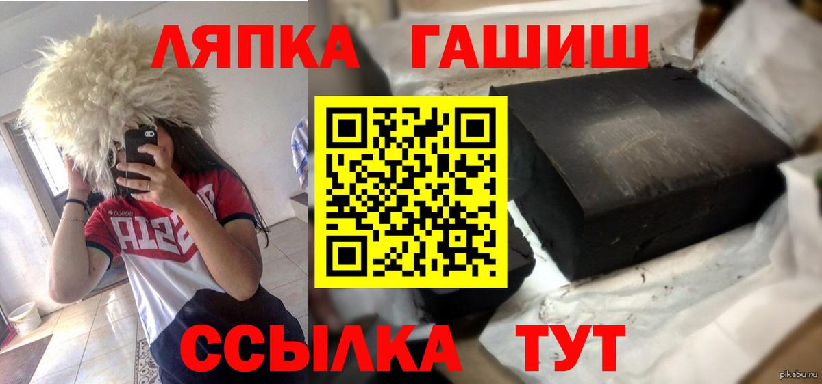 ГАШИШ гашик Десногорск