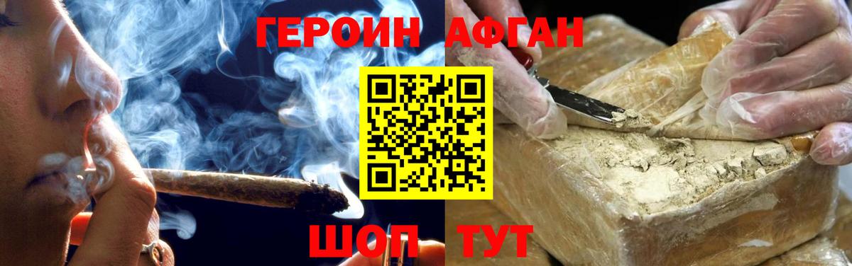 ГЕРОИН  Десногорск  Героин Heroin 