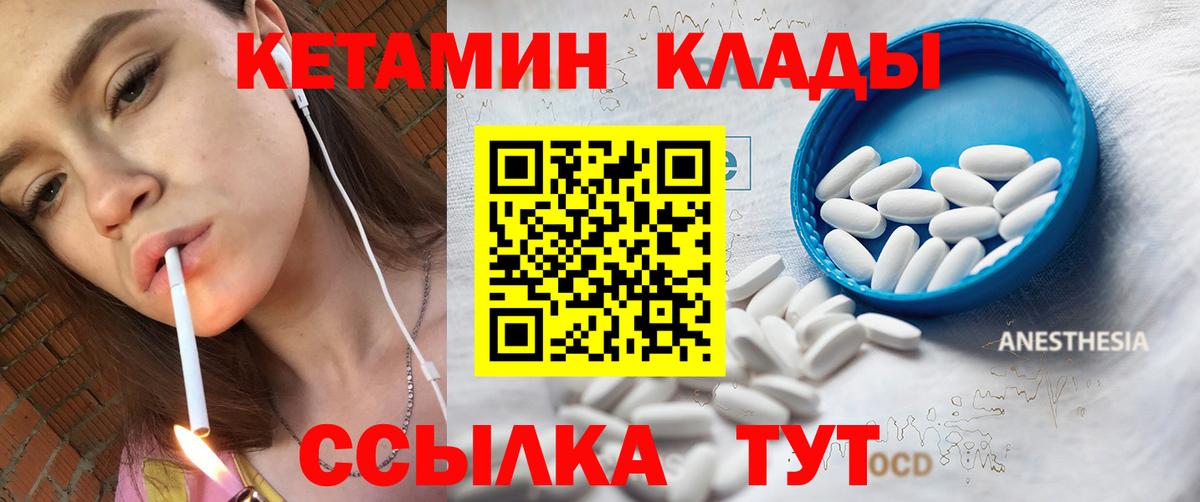 даркнет официальный сайт  Кетамин ketamine  blacksprut онион  Десногорск  КЕТАМИН VHQ 