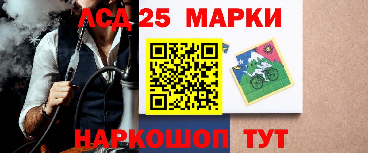LSD-25 экстази ecstasy Десногорск