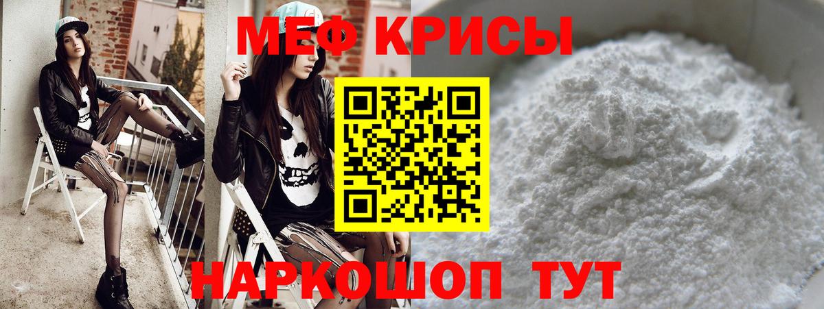 Мефедрон mephedrone  МЕФ  Десногорск  Мефедрон mephedrone 
