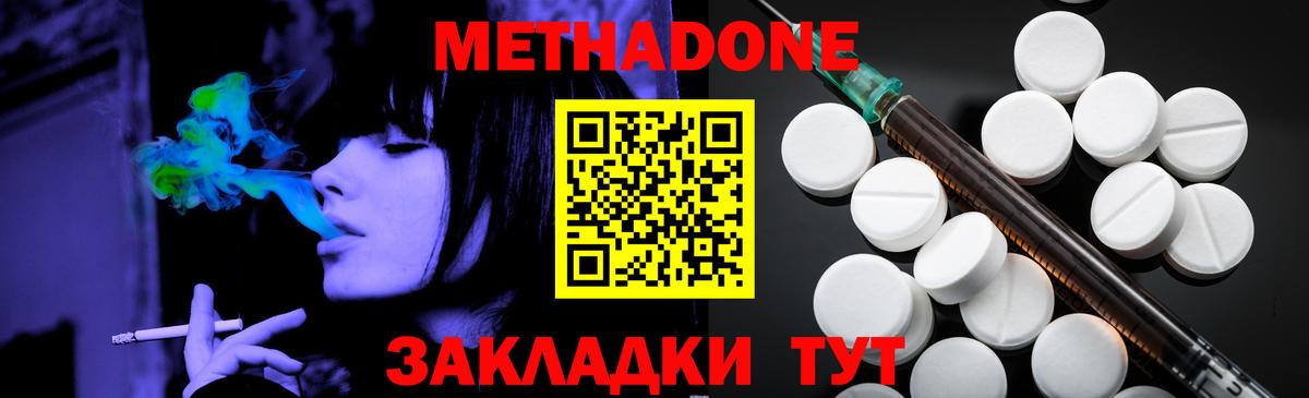 мориарти формула  Десногорск  Метадон кристалл  МЕТАДОН methadone 