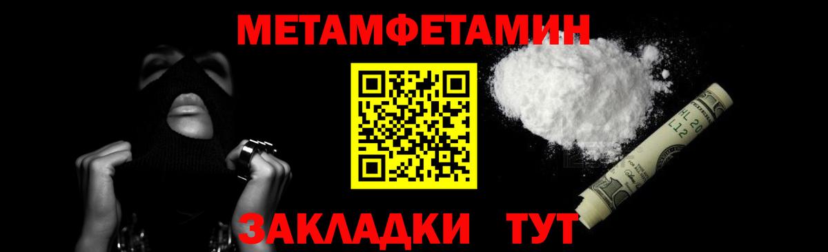 Первитин мет  Первитин мет  Десногорск 