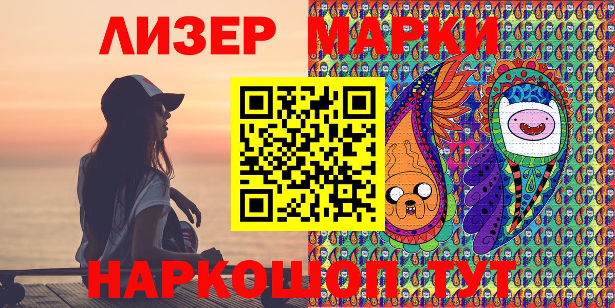 Марки NBOMe 1,8мг  Десногорск 