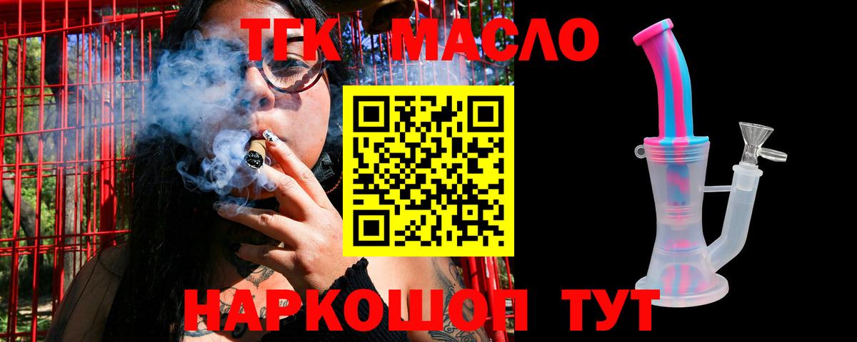 ТГК вейп Десногорск